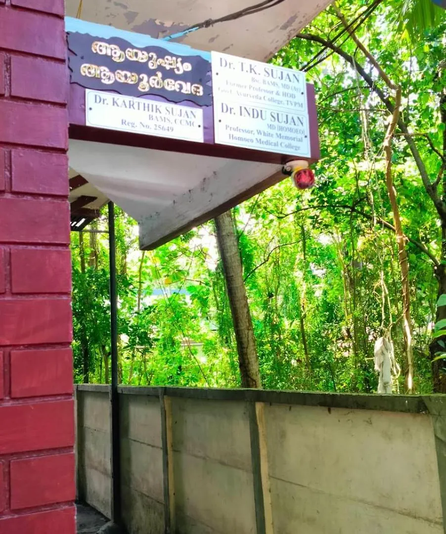 Homestay Ayushyam Eravipuram Apartment Kollam India